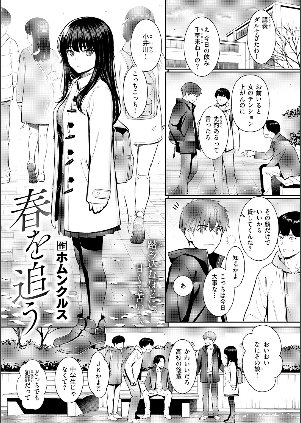 COMIC快楽天 2026年06月号_3枚目の画像